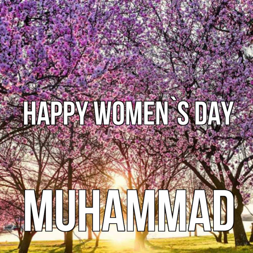 Greetings card с именем, Muhammad happy women`s day международный женский день Greetings with text for free download 